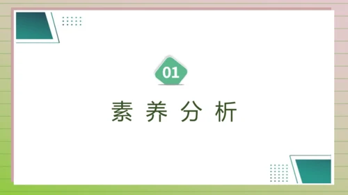 【课堂无忧】汉语拼音-3. b p m f 任务型教学（第1课时）（课件）