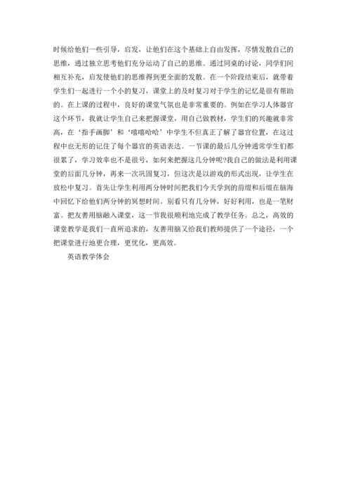 初中英语教学设计模板心得5篇最新.docx