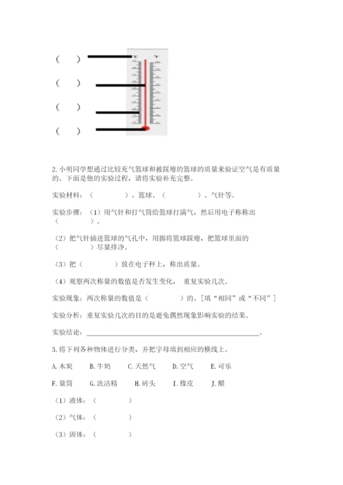 教科版三年级上册科学期末测试卷附参考答案（培优b卷）.docx