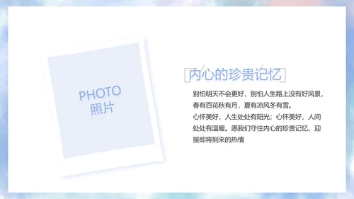 致青春毕业季大学毕业纪念册电子相册动态PPT