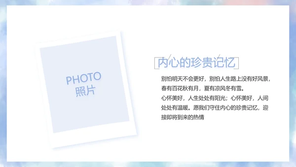 致青春毕业季大学毕业纪念册电子相册动态PPT