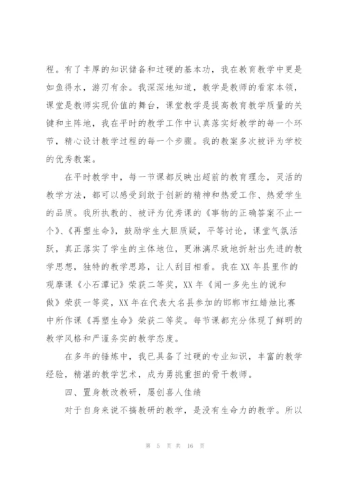 教师嘉奖主要事迹.docx