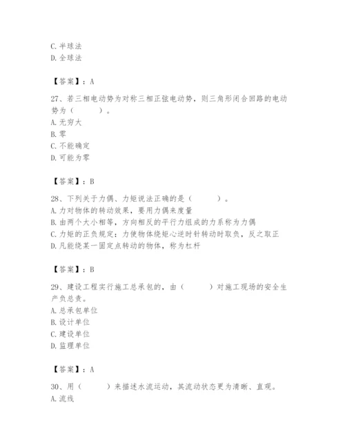 2024年施工员之设备安装施工基础知识题库（达标题）.docx