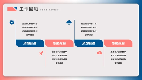 简约风个人简历通用PPT模板