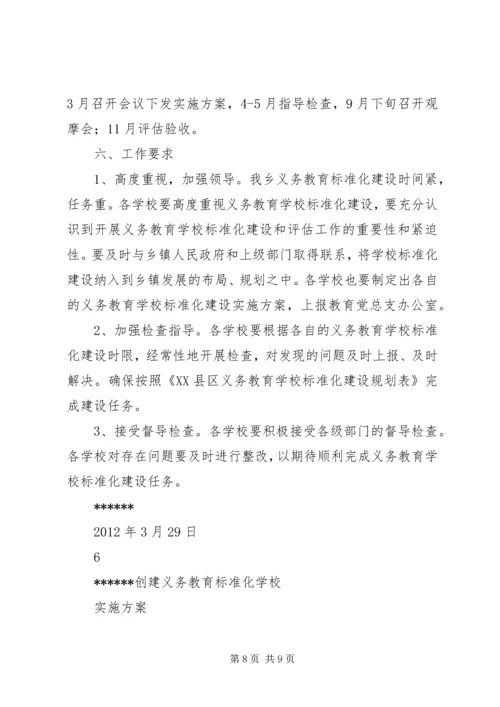 荆州住房城乡建设标准化工作实施方案 (3).docx