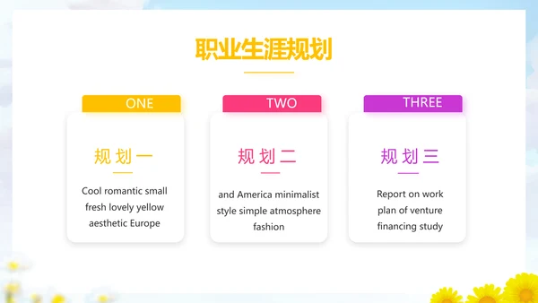 致青春筑梦青春无奋斗梦想起航PPT