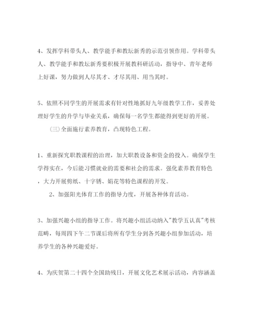 精编聋哑学校工作参考计划书范文1).docx