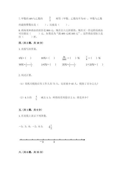 最新北师大版小升初数学模拟试卷【word】.docx