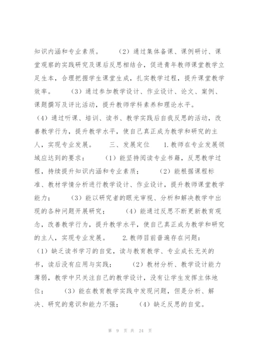 数学备课组工作计划9篇.docx