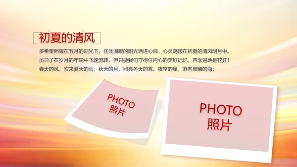 红色签约仪式启动大会战略合作策划PPT模板