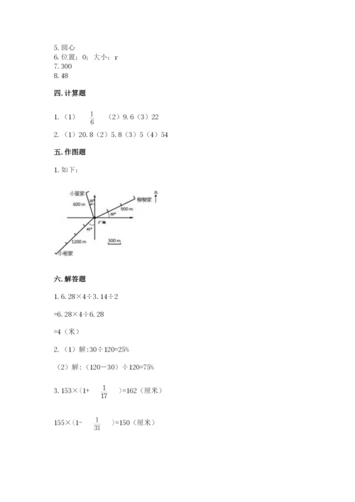 人教版小学六年级上册数学期末测试卷往年题考.docx