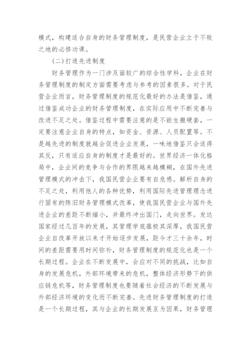 有关财务论文精选.docx