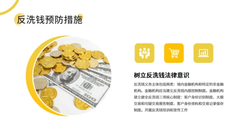 银行金融知识培训通用PPT母版