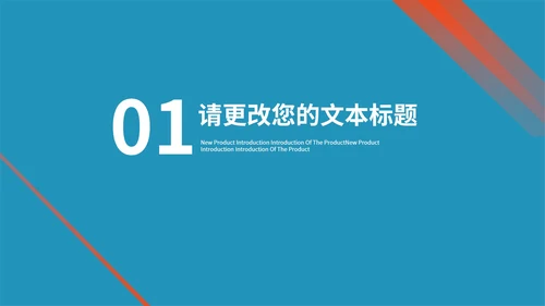 蓝色商务风企业公司形象宣传合作推广PPT模板