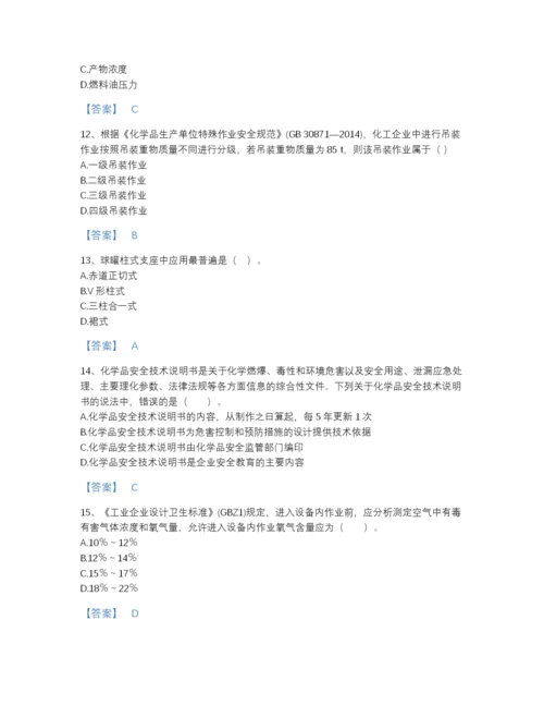 2022年河北省中级注册安全工程师之安全实务化工安全自测试题库附有答案.docx