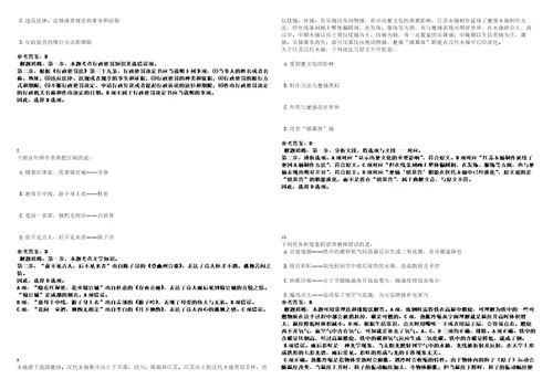 2022年12月内蒙古呼伦贝尔市生态环境系统所属事业单位引进人才1人笔试题库含答案解析