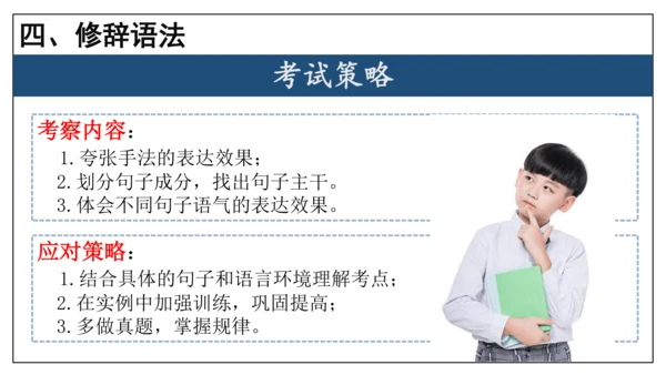专题08 文学文化常识【考点串讲】-2023-2024学年八年级语文上学期期末考点大串讲（统编版）(