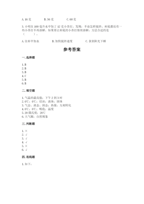 教科版小学三年级上册科学期末测试卷【名师推荐】.docx