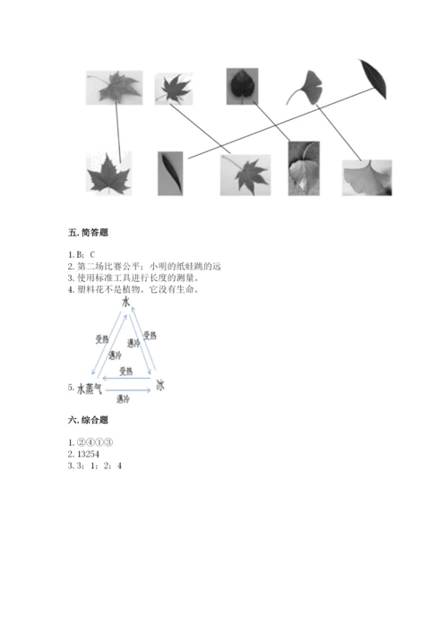 教科版一年级上册科学期末测试卷【模拟题】.docx