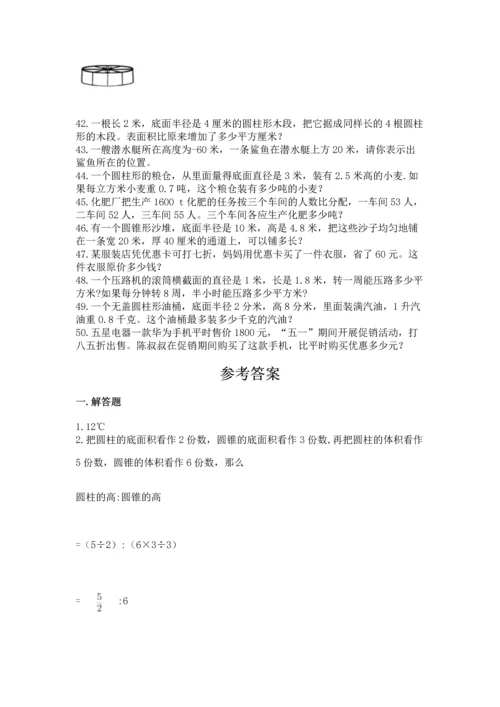 六年级小升初数学解决问题50道精品【a卷】.docx