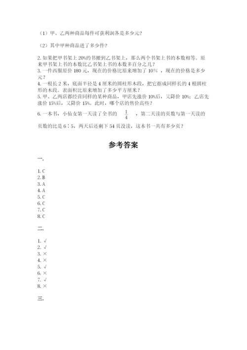 苏教版小升初数学模拟试卷（实用）.docx