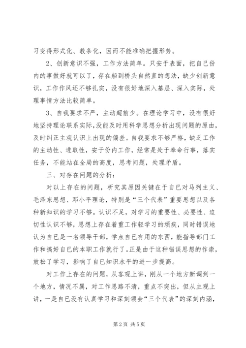 作风效能建设分析材料.docx