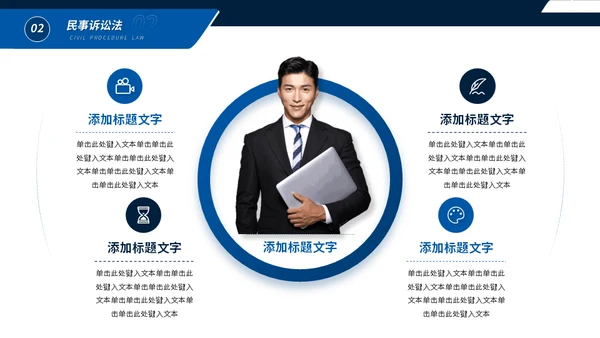 大学法律专业课程律师事务所法学通用PPT模板