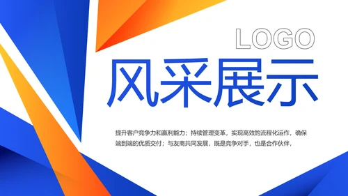 蓝色创意产品介绍图片展示PPT动态模板