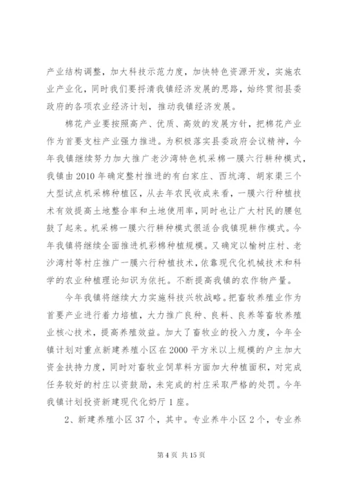 某年乡镇科技工作计划范文.docx