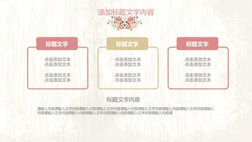 唯美欧式花纹手绘水彩复古PPT模板