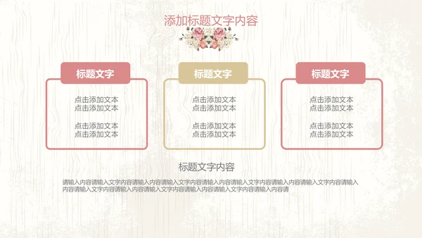 唯美欧式花纹手绘水彩复古PPT模板