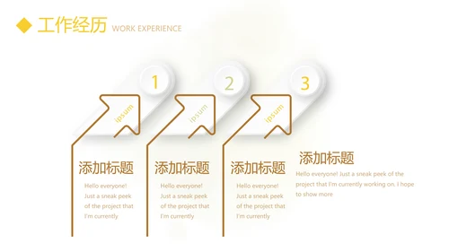 文艺小清新自我介绍个人简历动态PPT模板