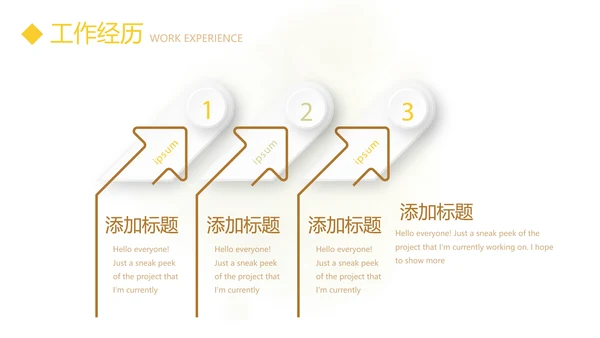 文艺小清新自我介绍个人简历动态PPT模板