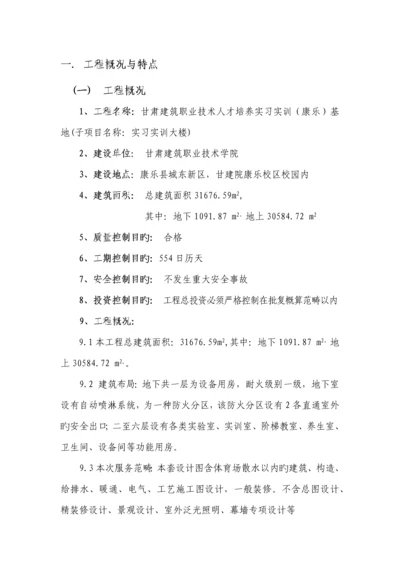 关键工程概况与特点重点技术标.docx