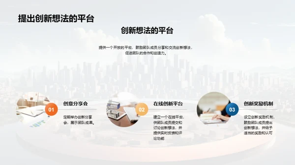 领跑未来：创新营销策略
