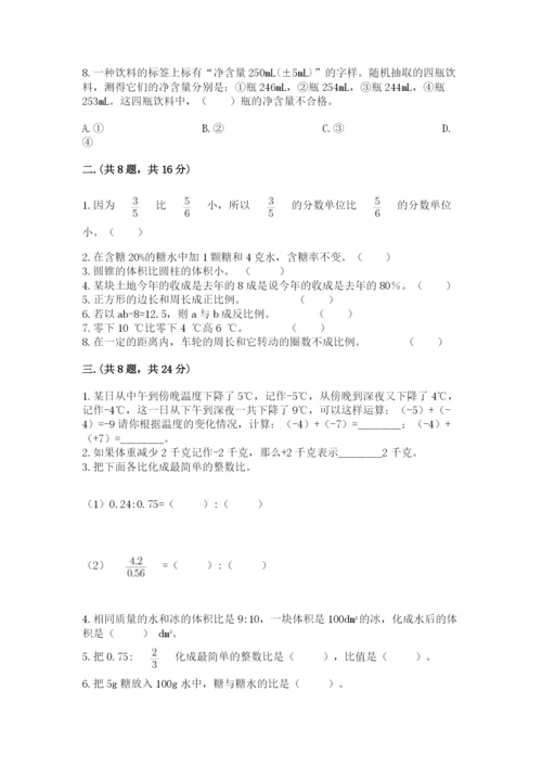 河南省【小升初】2023年小升初数学试卷及答案（全国通用）.docx