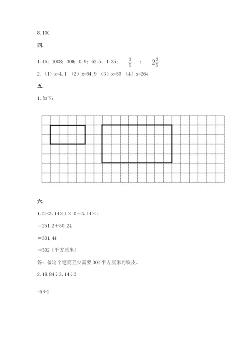 苏教版数学六年级下册试题期末模拟检测卷带答案（a卷）.docx