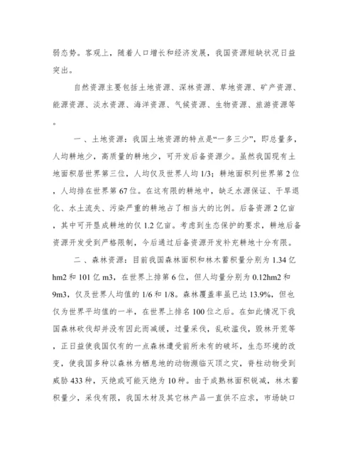 论文资源网.docx