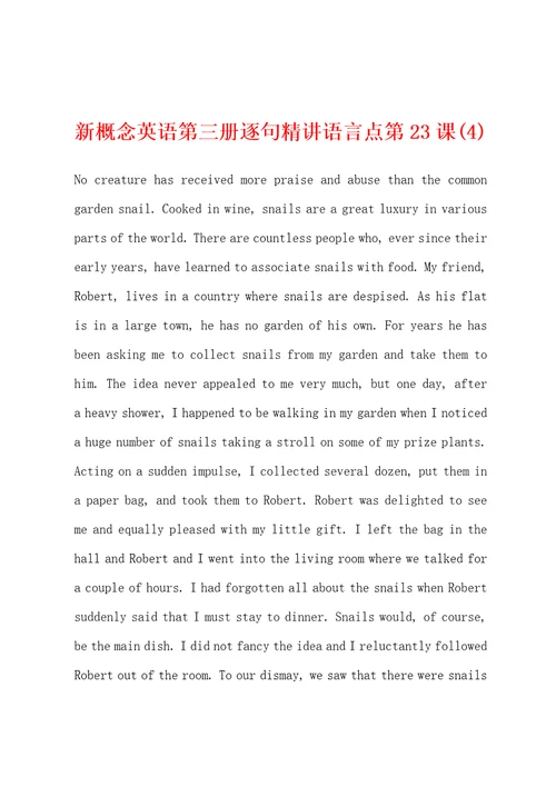 新概念英语第三册逐句精讲语言点第23课4