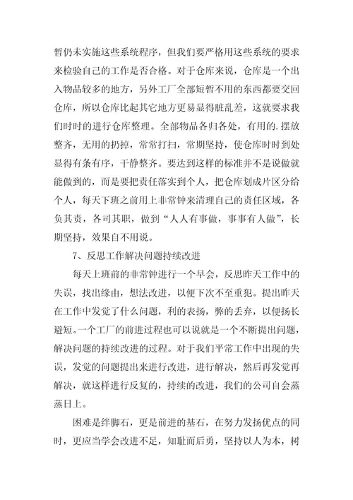 2023年仓管员工作总结通用篇