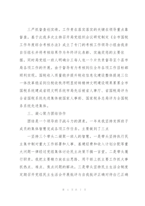 税务分局季度工作总结.docx