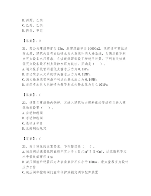 注册消防工程师之消防安全技术实务题库及答案【全优】.docx