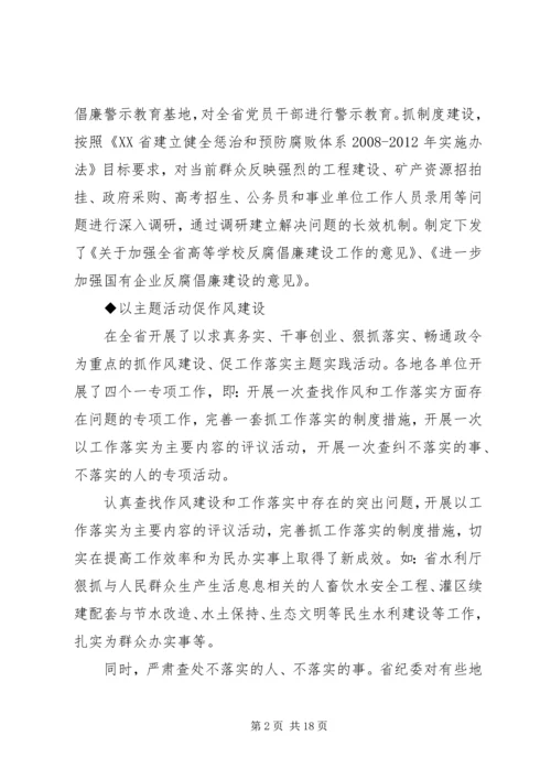 党性党风党纪基本存在问题措施.docx