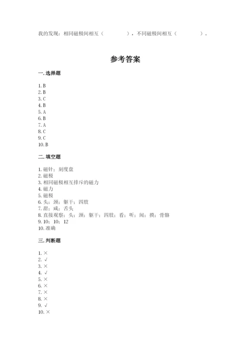 教科版小学科学二年级下册期末测试卷附答案（培优b卷）.docx