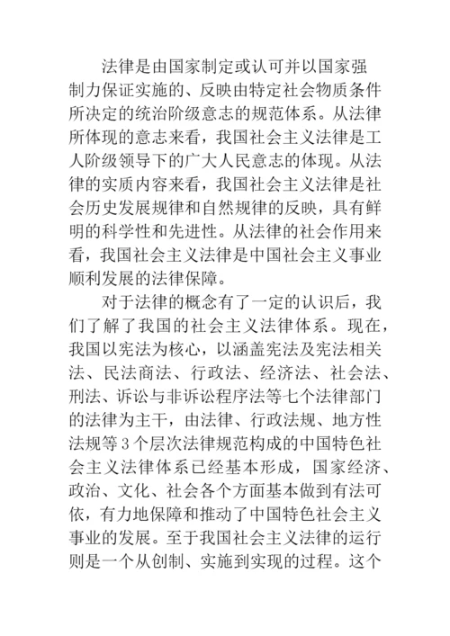 3000字的思修论文-大一思修论文3000字.docx