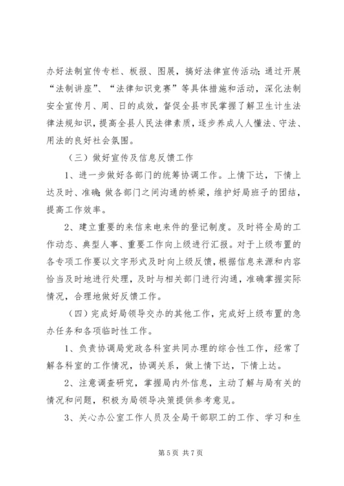 机关办公室工作计划 (3).docx