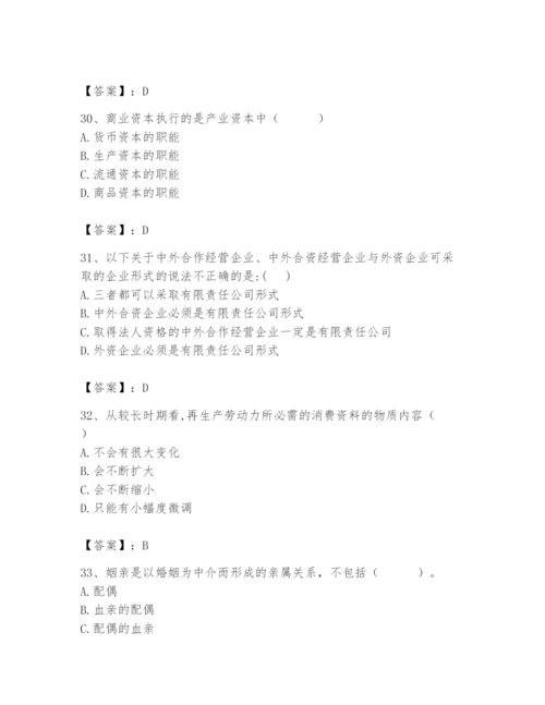 2024年国家电网招聘之法学类题库附完整答案【名师系列】.docx