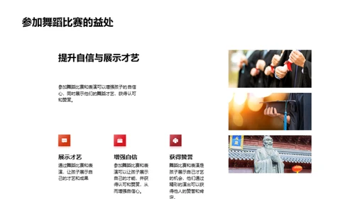 舞蹈养成：一年级启蒙