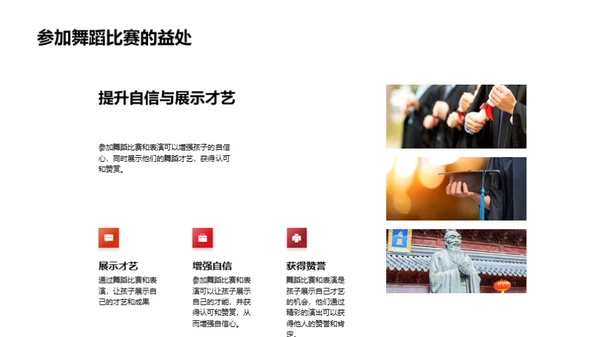 舞蹈养成：一年级启蒙