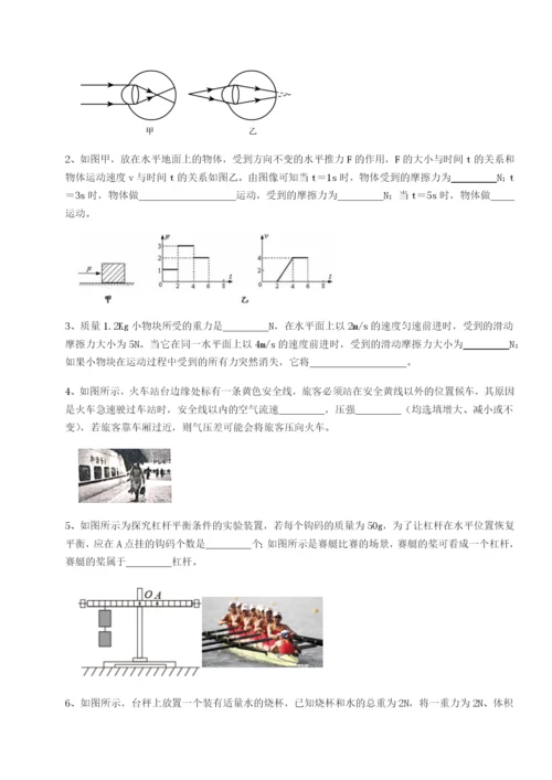 内蒙古翁牛特旗乌丹第一中学物理八年级下册期末考试定向练习试卷（含答案详解版）.docx